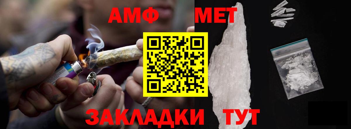 АМФЕТАМИН 98% Удомля