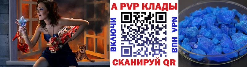 A-PVP крисы CK  Удомля 