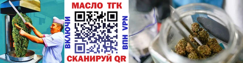купить   Удомля  Еда ТГК конопля 