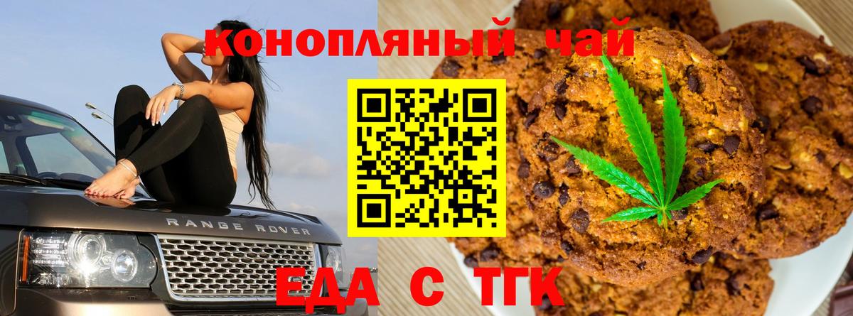 Canna-Cookies конопля  Удомля 
