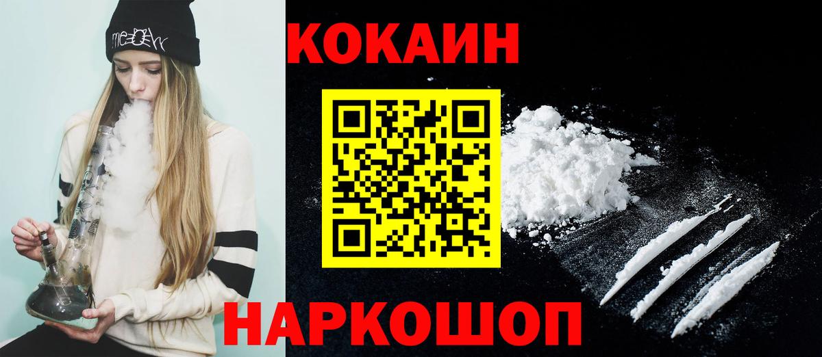 COCAIN Боливия  Вход с VPN  COCAIN FishScale  COCAIN  Удомля 