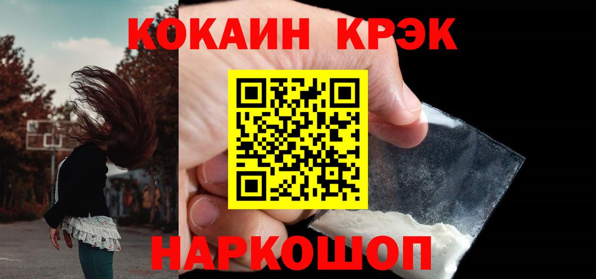 КОКАИН Перу Удомля