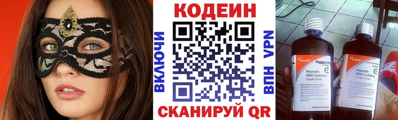 Codein Purple Drank  Удомля 