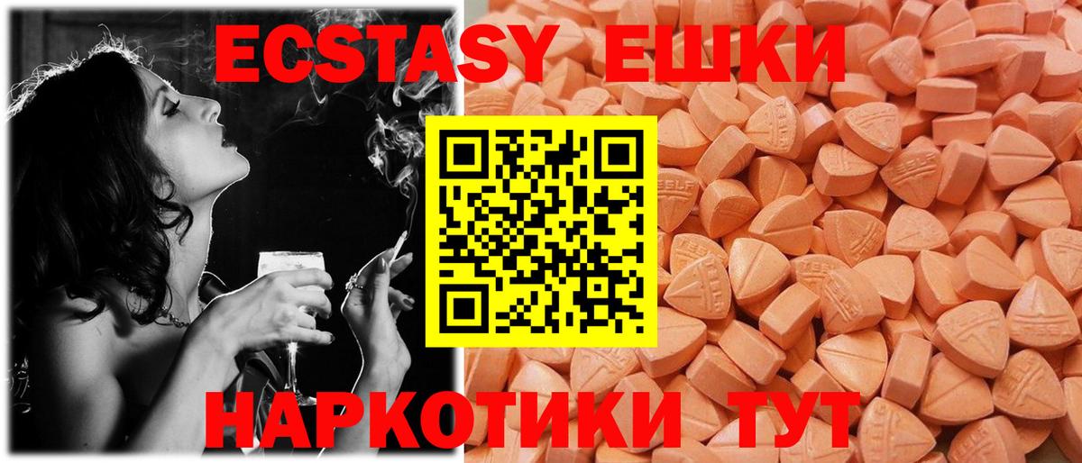 Экстази  Экстази XTC  Вход с VPN  Удомля  Ecstasy диски 