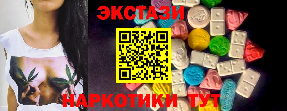 Ecstasy 280 MDMA Удомля