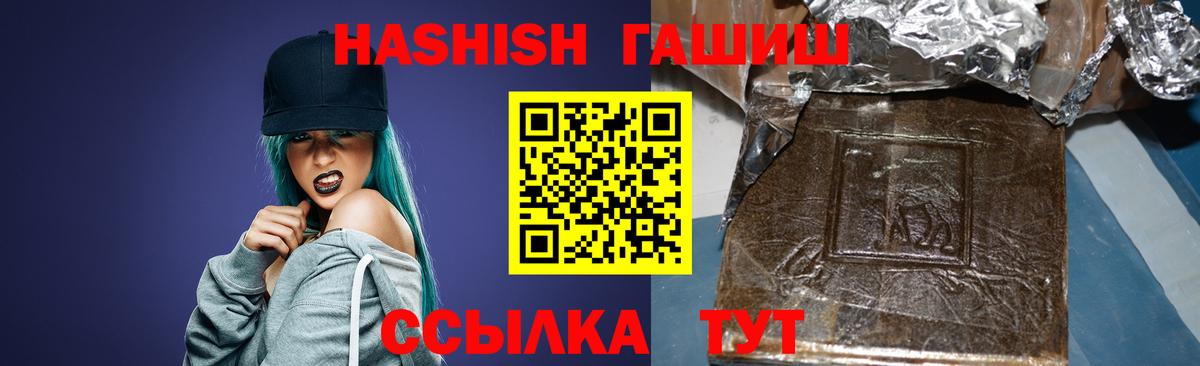 ГАШ hashish  Вход с VPN  Удомля  где купить наркотик  Гашиш индика сатива 