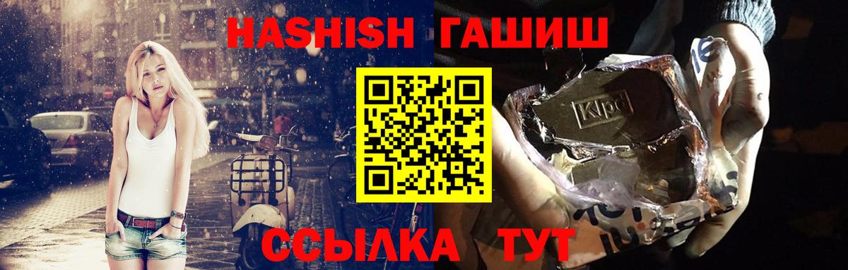 ГАШ VHQ Удомля