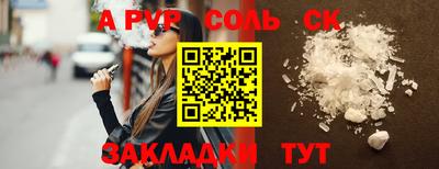 ALPHA PVP Камышлов