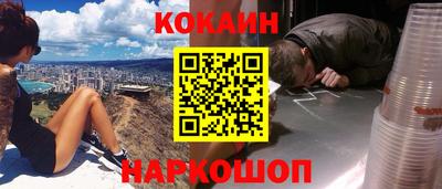 кокаин перу Апшеронск