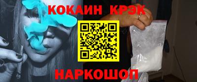 кокаин перу Апшеронск