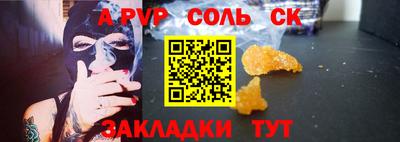 ALPHA PVP Камышлов