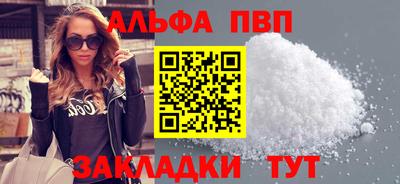 ALPHA PVP Камышлов