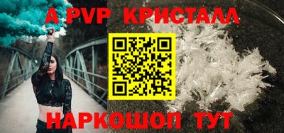 ALPHA PVP Камышлов