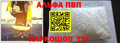 ALPHA PVP Камышлов