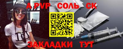 ALPHA PVP Камышлов