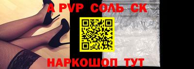 ALPHA PVP Камышлов