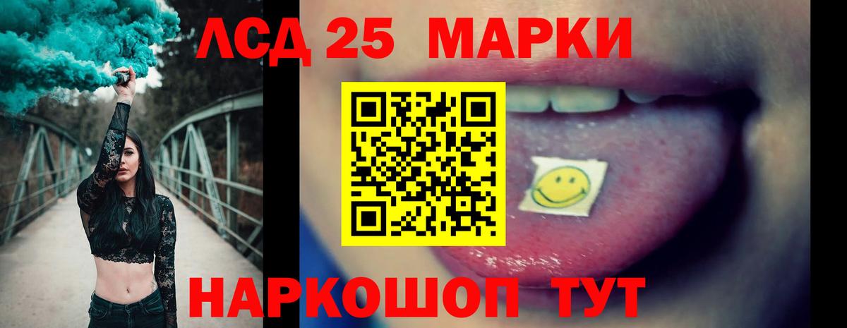 LSD-25 экстази кислота Удомля