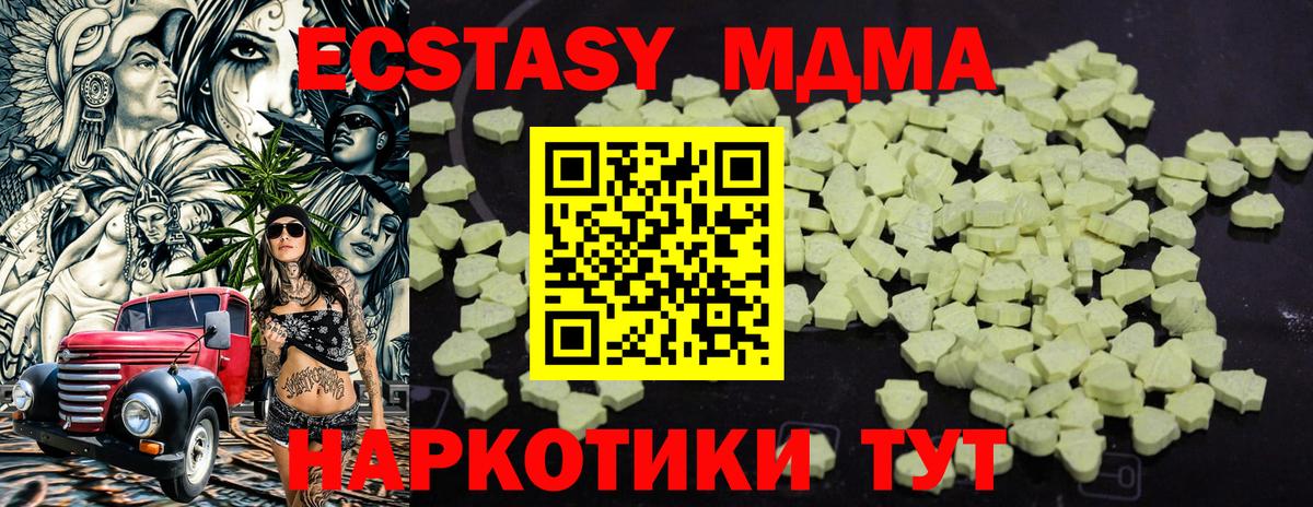 MDMA crystal  MDMA кристаллы  MDMA  Удомля 
