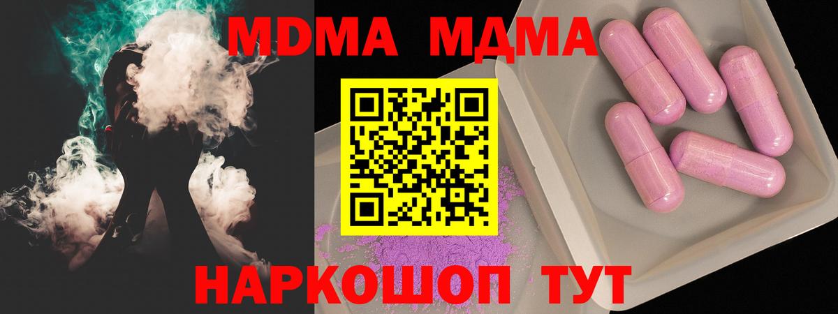 MDMA кристаллы  MDMA  Вход с VPN  Удомля  MDMA кристаллы 