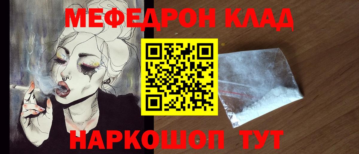 цена   МЯУ-МЯУ  Вход с VPN  Удомля  Мефедрон mephedrone  Меф мяу мяу  Мефедрон 