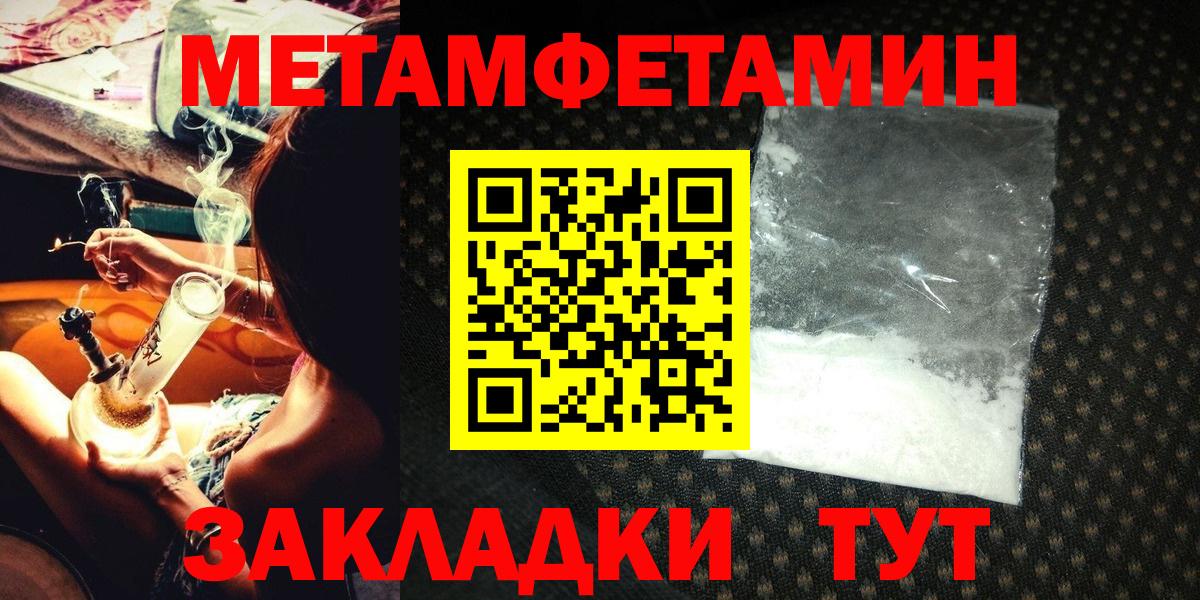 Метамфетамин Декстрометамфетамин 99.9%  Вход с VPN  Удомля 