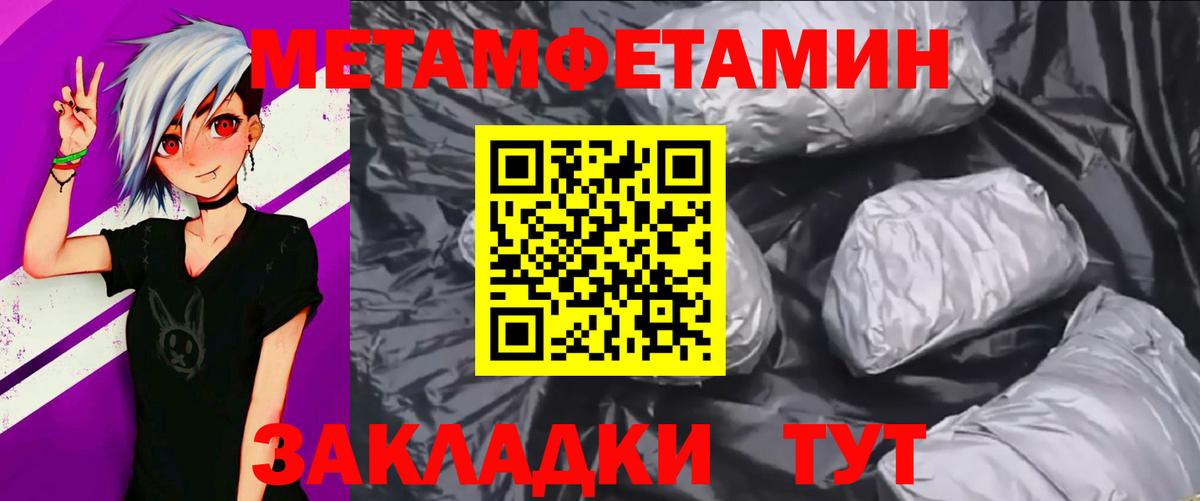 Первитин мет Удомля