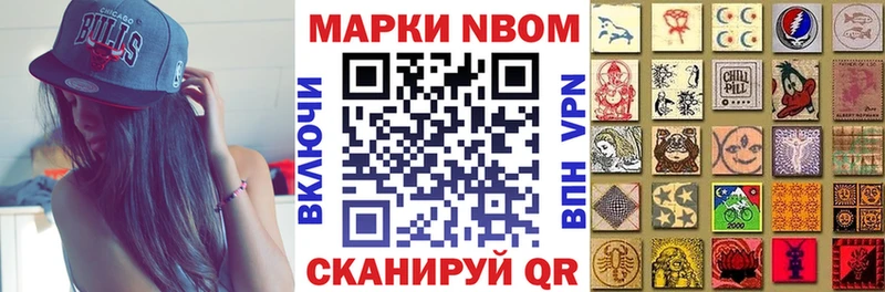 Марки NBOMe 1,8мг  Удомля 