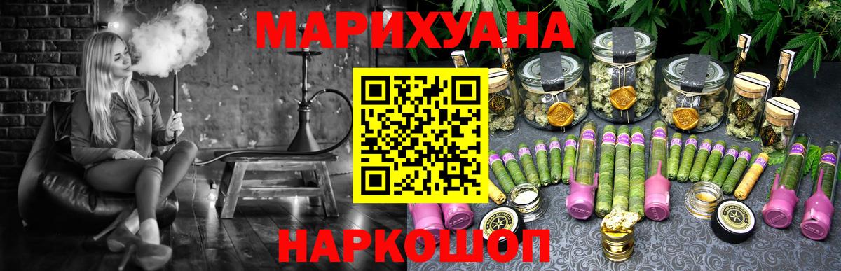 Бошки Шишки Bruce Banner Удомля