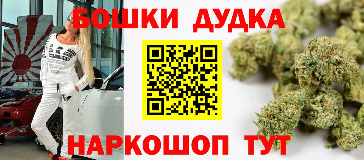 Бошки Шишки гибрид Удомля